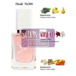 Shaik SHAIK /    368 Lanvin Jeanne, 50 