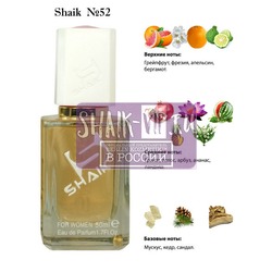  Shaik SHAIK /    52 Christian Dior Dior Addict 2, 50