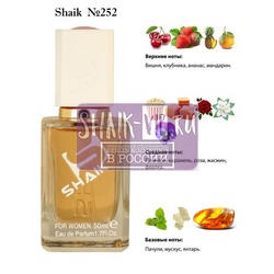  Shaik SHAIK /   252 DIOR MISS DIOR CHERIE FOR WOMEN, 50 .