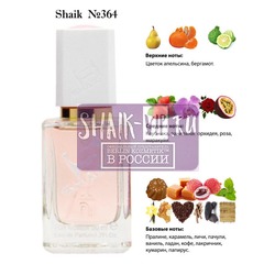 Shaik SHAIK /    364 Lancome La Nuit Tresor, 50 