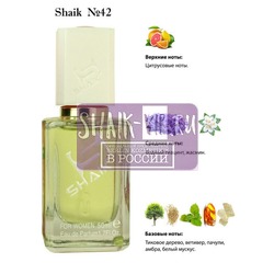  Shaik SHAIK /    42 Chanel Chance u Fraiche, 50 .
