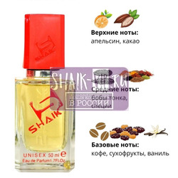  Shaik SHAIK /    216 Montale Chocolate Greedy 50 