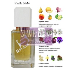  Shaik SHAIK /    54 Christian Dior "Jadore", 50 .