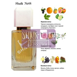  Shaik SHAIK /    48 Cacharel Amor Amor, 50 .