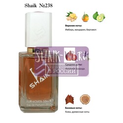  Shaik SHAIK /    238 Hugo Boss The Scent, 50 .