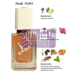  Shaik SHAIK /   264 Guerlain Mon Guerlain, 50 .