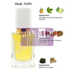  Shaik SHAIK /    394 Clive Christian VIII Rococo Magnolia, 50 