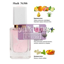  Shaik SHAIK /    366 Lanvin Rumeur 2 Rose, 50 