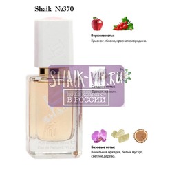  Shaik SHAIK /    370 Lanvin Modern Princess, 50 
