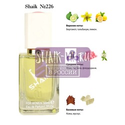  Shaik SHAIK /   226 Guerlain La Petit Rob Noir, 50 .