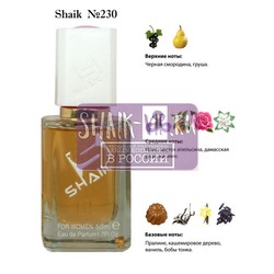  Shaik SHAIK /    230 Lancome La Vie Est Belle L Absolu 50 
