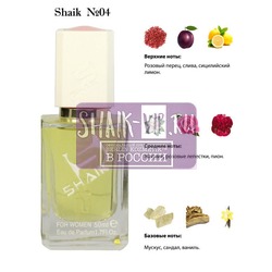  Shaik SHAIK /   04 Little Black Dress Avon 50 