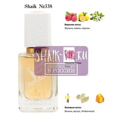  Shaik SHAIK /    338 Giorgio Armani Emporio Armani Because It's You, 50 