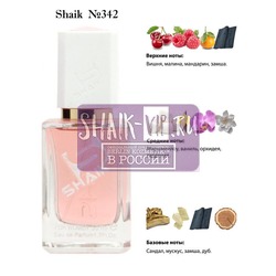  Shaik SHAIK /    342 Escada Cherry In The Air, 50 