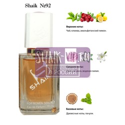  Shaik SHAIK /    92 Givenchy Ange ou Demon Le Secret, 50 .