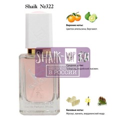  Shaik SHAIK /    322 GIORGIO ARMANI MY WAY, 50 