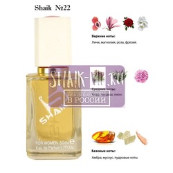  Shaik SHAIK /    22 Chloe u de Parfum, 50 .