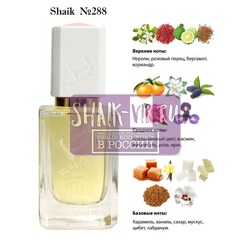  Shaik SHAIK /   288 By Kilian Love 50 ml