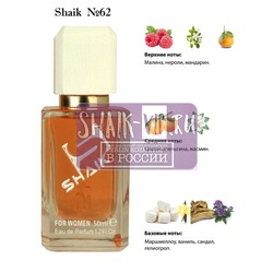  Shaik SHAIK /    62 Dolc i Gaub Pour Femme, 50 .