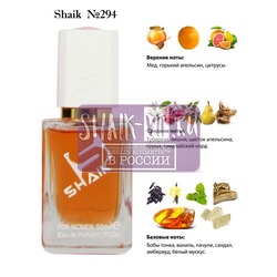  Shaik SHAIK /   294 Scandal By Night Jean Paul Gaultier 50 