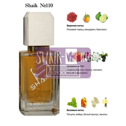  Shaik SHAIK /    110 Gucci Guilty, 50 .