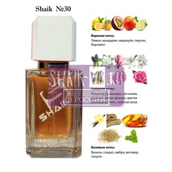  Shaik SHAIK /    30 CHANEL ALLURE FOR WOMEN , 50 .