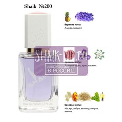 Shaik SHAIK /    200 Sospiro Accento, 50 .
