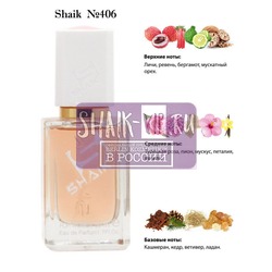  Shaik SHAIK /    406 Parfums de Marly Delina, 50 .