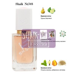  Shaik SHAIK /    348 Givenchy linterdit Eau De Parfum, 50 