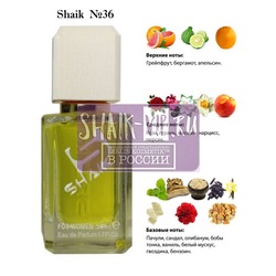  Shaik SHAIK /    36 Chanel Coco Noir, 50 .