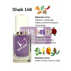  Shaik SHAIK /    146 Paco Rabanne Ultraviolet 50 