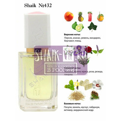  Shaik SHAIK /    432 CX For Women Clive Christian, 50 .