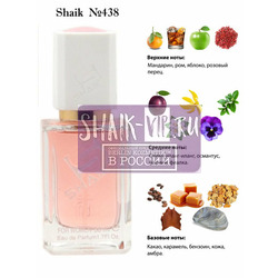  Shaik SHAIK /    438 Cosmos Flower Clive Christian, 50 .