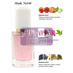  Shaik SHAIK /    440 Devil Tender Ex Nihilo, 50 .