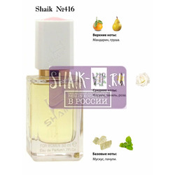  Shaik SHAIK /   416 Montale diamond greedy, 50 .