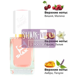  Shaik SHAIK /    18 Chanel Candy 50 
