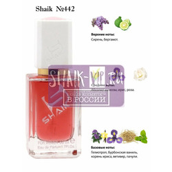  Shaik SHAIK /    442 Ex Nihilo Sweet Morphine 50 