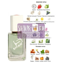  Shaik SHAIK /   20 CHOPARD WISH FOR WOMEN 50 