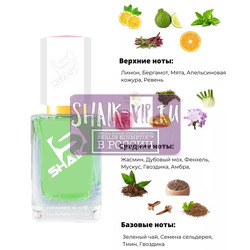  Shaik SHAIK /   76 Elizabeth Arden Green Tea 50 