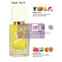  Shaik SHAIK /   174 Naomi Campbell Cat Deluxe At Night 50 
