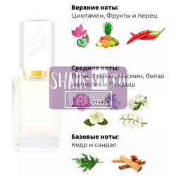  Shaik SHAIK /   184 AVON CELEBRE FOR WOMEN 50 