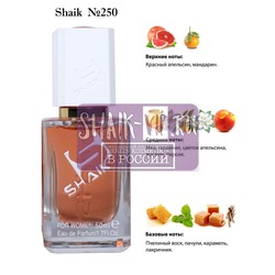  Shaik SHAIK /   250 Jean Paul Gaultier Scandal 50 