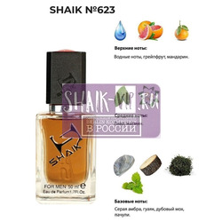  Shaik SHAIK /   Shaik  623 Paco Rabanne Invictus, 50