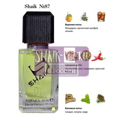  Shaik SHAIK /    87 Hugo Boss Bossin Motion Edition Green, 50 