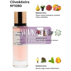  Clive&Keira Clive&Keira /    1080 GIORGIO ARMANI SI Passione 30 ml