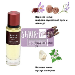  Clive&Keira Clive&Keira /   2042 Rehab Initio Parfums Prives 30ml