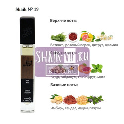  Shaik SHAIK /   19 Chanel Bleu de Chanel, 10 .