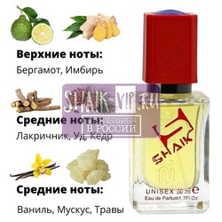  Shaik SHAIK /   491 INITIO PARFUMS PRIVES OUD FOR HAPPINESS, 50 .