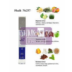  Shaik SHAIK /   257 Pure XS Paco Rabanne 10 