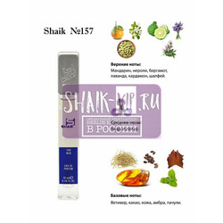  Shaik SHAIK /    157 Christian Dior Cologne 10 